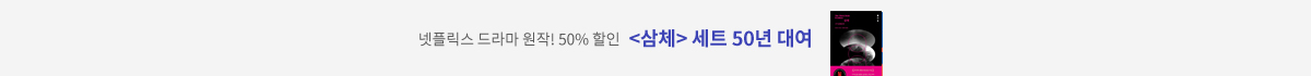 삼체 띠배너 